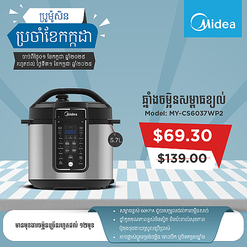 Midea Pressure Cooker (5.7L) MY-CS6037WP2